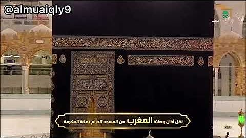 بلمحات الكرد الشيخ د. ماهر المعيقلي يُحبر ما تيسّر من سورة طه | مغرب الثلاثاء ٢٣-١١-١٤٤١هـ