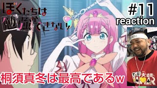 ぼくたちは勉強ができない! 同時視聴
