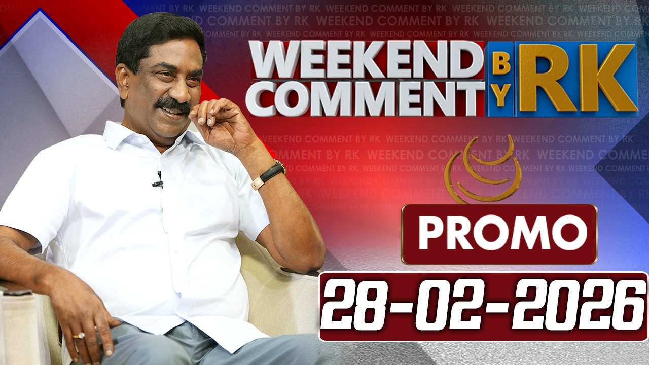 Weekend Comment By RK || Promo || 28-02-2026 || ABN Telugu