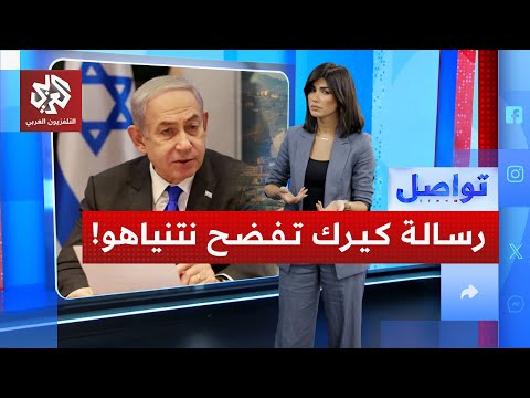 كيرك يوجه رسالته الأخيرة لنتنياهو قبل مقتله ماذا فيها تواصل