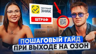 Вот почему ты не можешь ЗАРАБОТАТЬ на OZON | Как правильно зарабатывать с маркетплейсов?