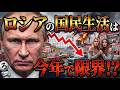 国民の生活はいま…？限界を迎える一般市民のリアルな生活を徹底解説！