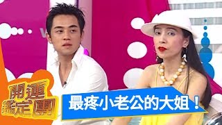 複雜的男女情愛！ 許純美林宗一開運鑑定團（下） EP813 