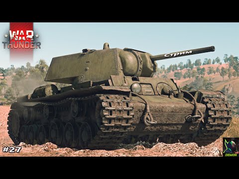 Видео: War Thunder  Покатаем 😁