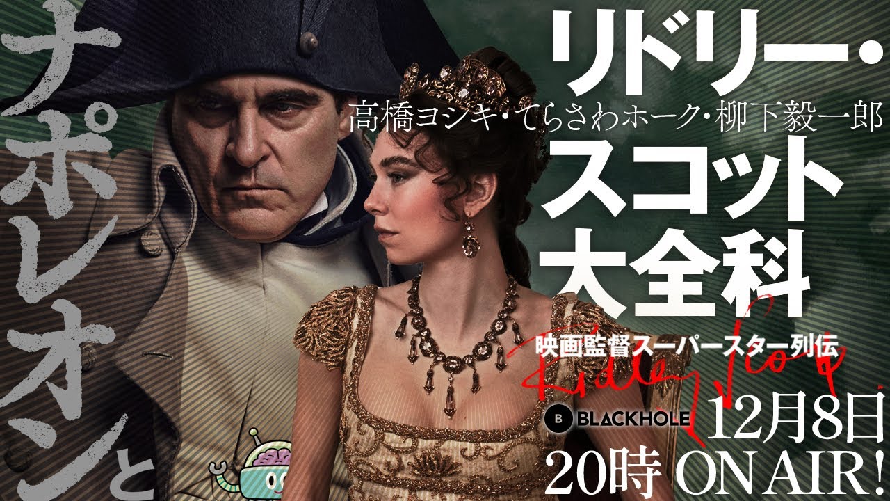 ザ・キラー』配信開始！ 映画監督スーパースター列伝 第2回