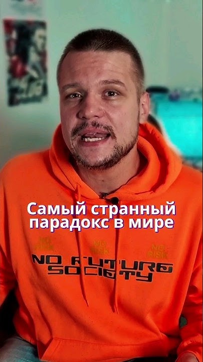 Странный парадокс ошибка. Время странный парадокс.