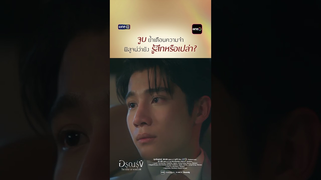 ที่มาของ คนไทยเป็นอะไรกับคนเก่า… | #Shorts #อรุณรุ่งEP4 | 11  ก.ค.69 | one31