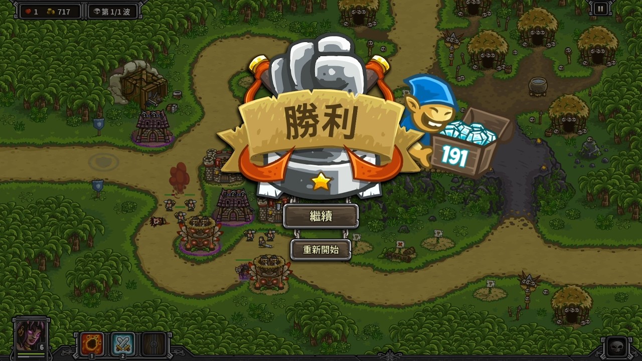 Kingdom Rush Frontiers 王國保衛戰：邊境戰場【A fun瑞凡】 | 第十關 麻窟洼兀庫 (鋼鐵模式)