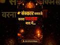 Good Habits for Children | Spiritual Parenting Tips | AstroManishBajaj