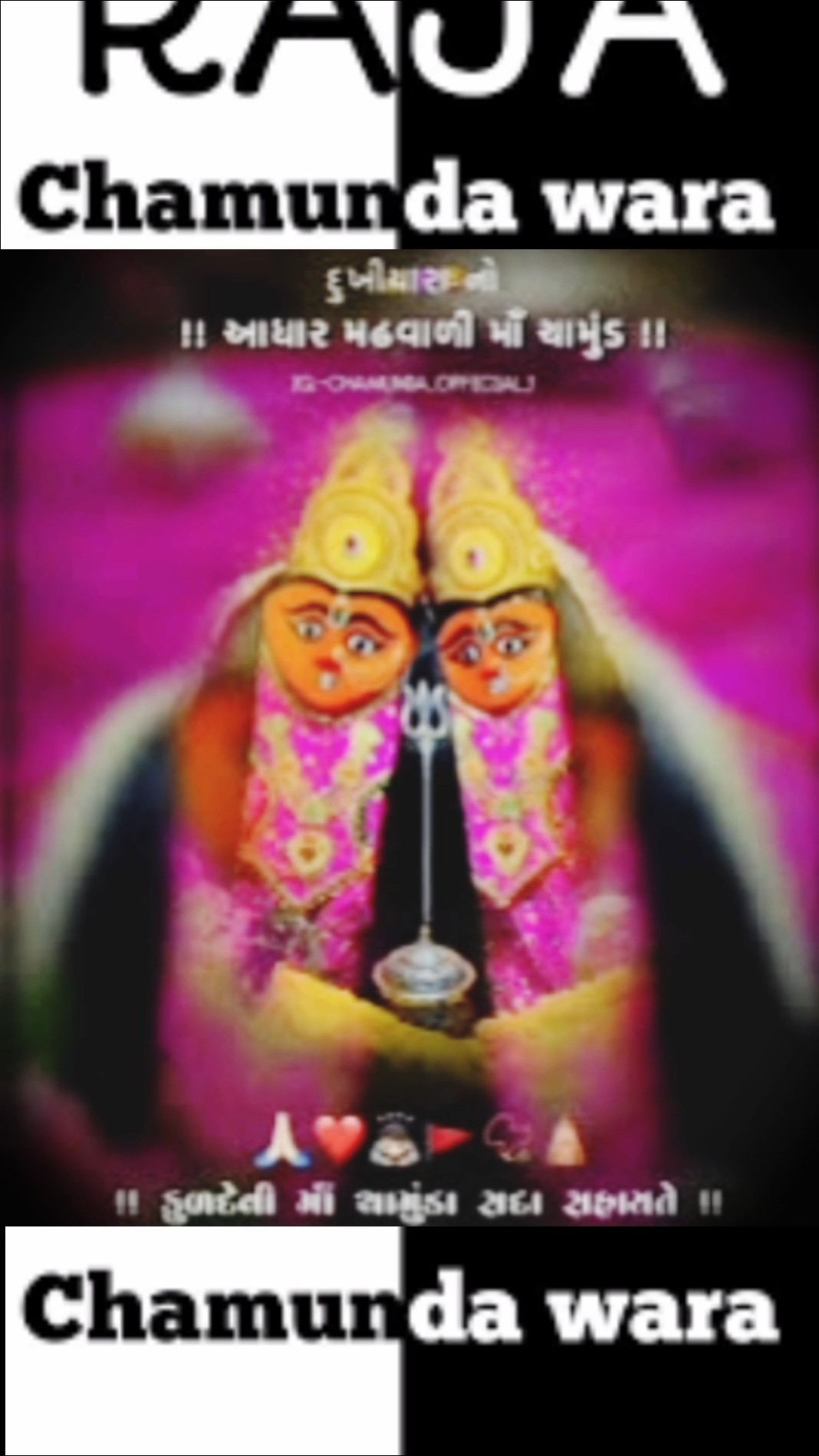 🙏 જય ચામુંડા માઁ 🙏 - ShareChat