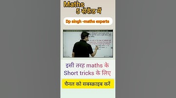 maths के best short tricks//railway// cgl//chsl//mts//by dp singh
