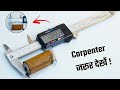 How To Use Digital Vernier carliper (Reading In Hindi) Easy Way To Read !!