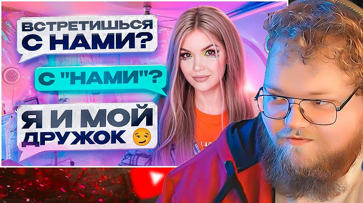 ПРОВЕРКА НА ВЕРНОСТЬ | ДРУГ ПОДБИЛ НА ИЗМЕНУ / РЕАКЦИЯ T2X2