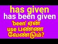 Has given  has been given  sen talks  spoken english grammar in tamil  best youtube channel