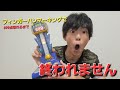 ゲーム フィンガーハンマーキングで899点取れるまで終われませんやったら余裕で899点取れたwww フィンガーハンマーキング 