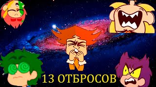 : 13  RYTP 1 I    ()