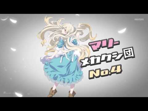 TVアニメ「メカクシティアクターズ - Mekaku City Actors」「マリー」 PV第2弾 [FULL HD]