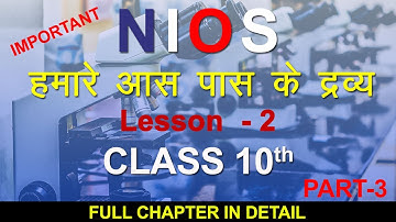 Nios Class 10 Science Chapter 2 in hindi