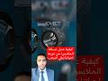 كيفية عمل غسالة الملابس من غيرها حياتنا تبقي أصعب غسالة طريقة ملابس أجهزة تكنولوجيا