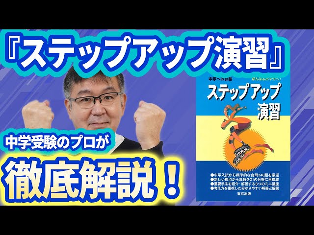 【最終】中学への算数、プラスワン、ステップアップ●発送8月6日まで。次は18日 最終】中学への算数、プラスワン、ステップアップ○発送8月6日まで。
