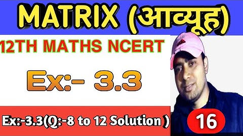 EX:-3.3(QUESTION :-8 to 12)|CLASS 12TH MATHS (NCERT) | CHAPTER 3 MATRIX |