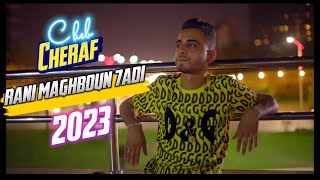 Cheb Charaf  Rani Maghboun 7adi avec Mounir Recoss vidéo clip officiel 2023