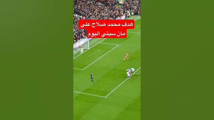 هدف محمد صلاح على مان سيتي اليوم