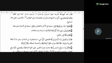 47 التسهيل لعلوم التنزيل لابن جزي تعليق الشيخ عبد السلام المجيدي سورة التوبة 111