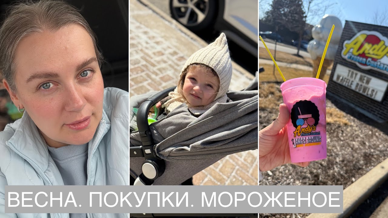 ВЕСНА В ГОРОДЕ/УСТАНАВЛИВАЕМ ШКАФ/МОРОЖЕНОЕ/HOBBY LOBBY