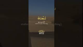 Sural Al-Imran Ayat 191 | Recitation of Quran.#peace #faith #jannah  #quran #zeerakwrites #اكسبلور