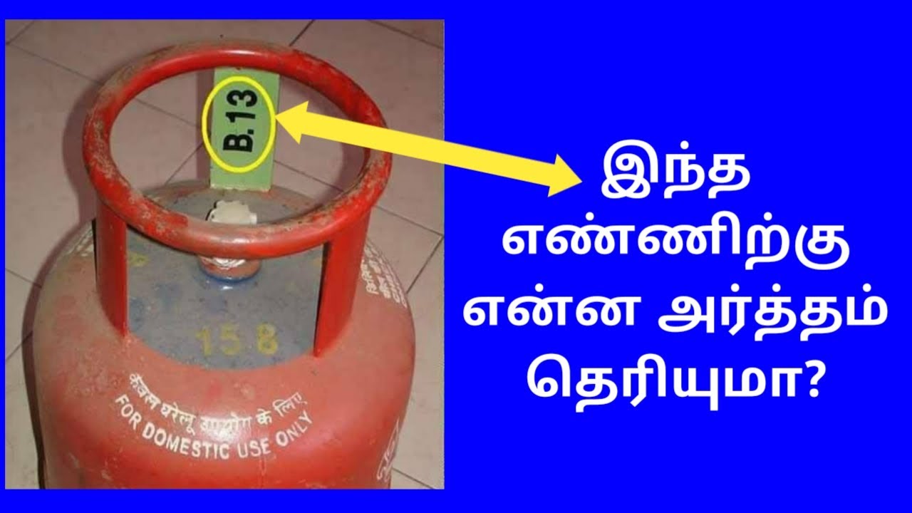 Why this number mentioned in LPG Gas cylinder ? Cylinder Expiry Date