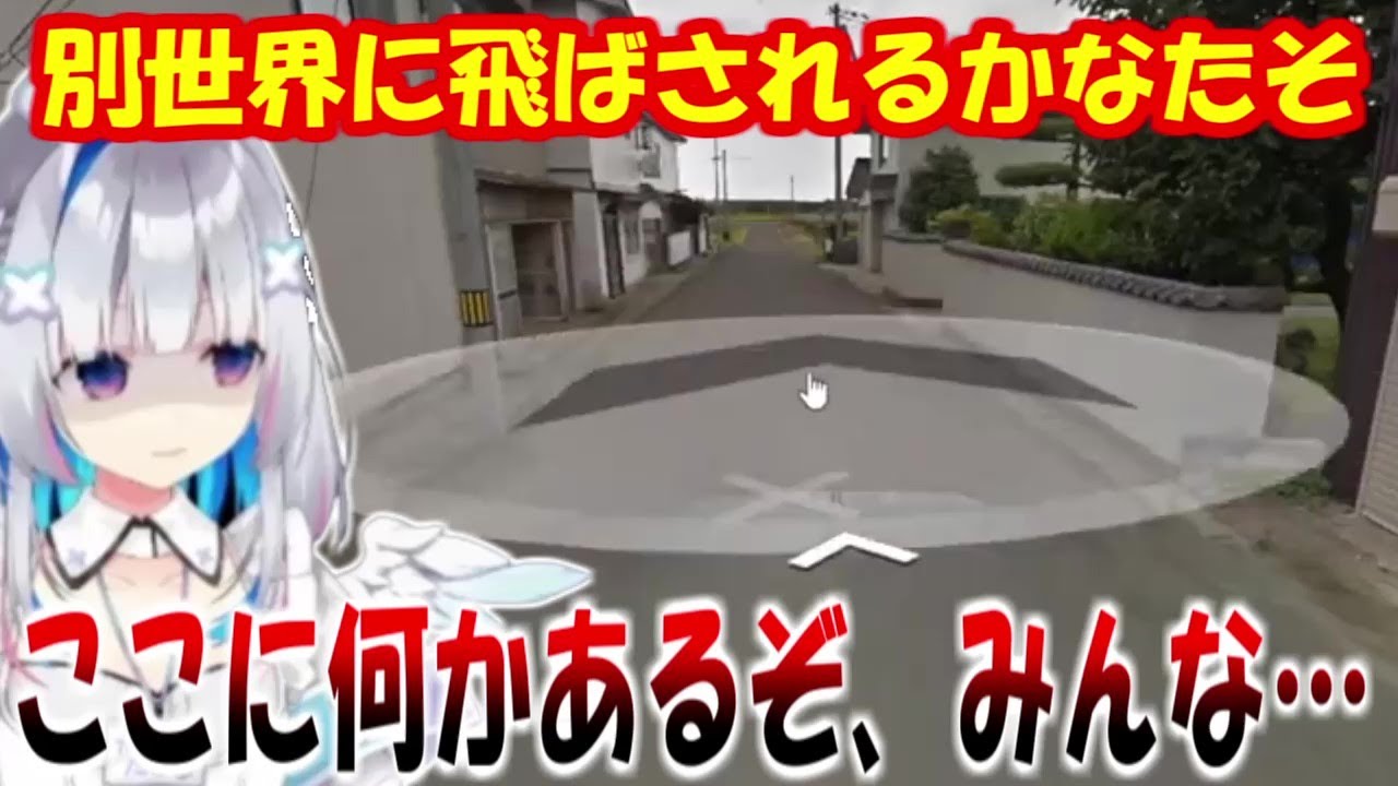 別世界に足を踏み入れる天音かなた【ホロライブ切り抜き】