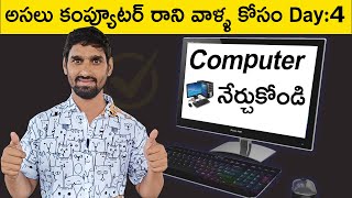 Computer Course in Telugu - Learn Computer Basics |Day - 4| Computer Skills | Computer Fundamentals Wealth