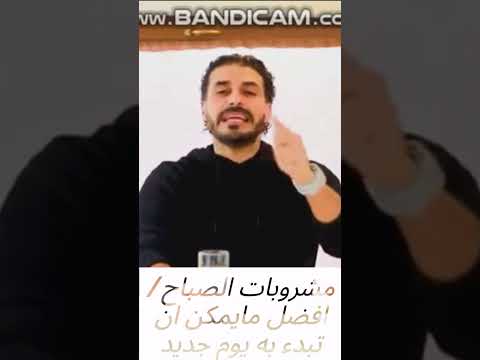 مشروبات الصباح افضل مايمكن ان تبدء به يوم جديد مشروبات النشاط والمناعة