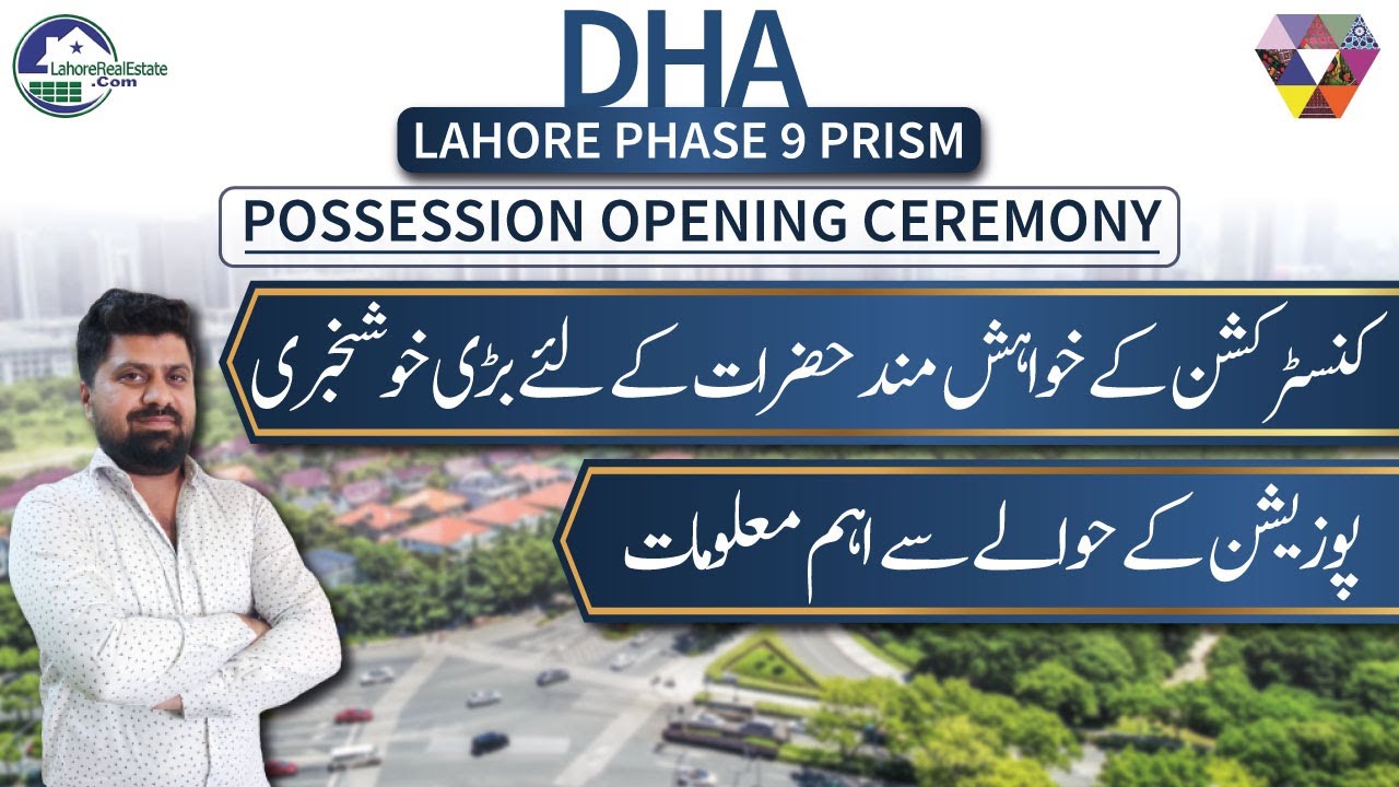 DHA Lahore Phase 9 Prism Possession Opening Ceremony Important News dha-lahore-phase-9-prism-possession-opening-ceremony-important-news