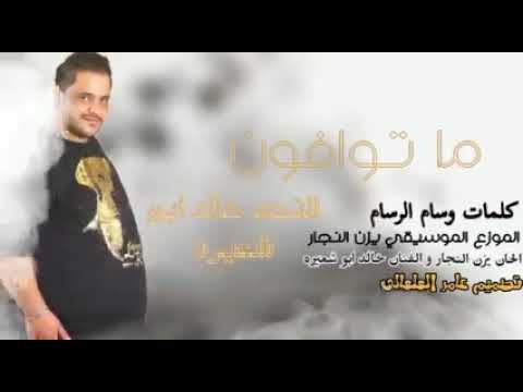 الفنان خالد ابوشعيره