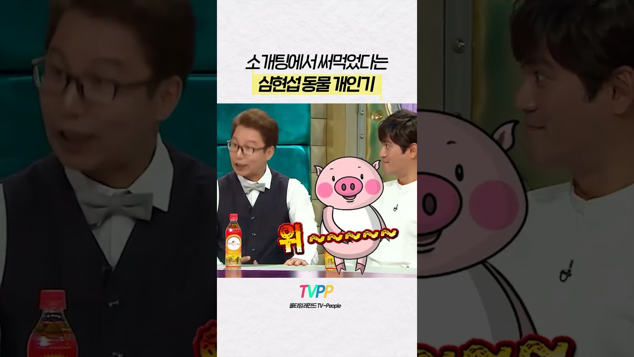 #라디오스타 | 소개팅 필승 개인기 #심현섭 | MBC 150617 방송 썸네일