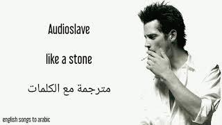 Audioslave - like a stone - Arabic subtitles/أوديوسلايف - كالحجر - مترجمة عربي