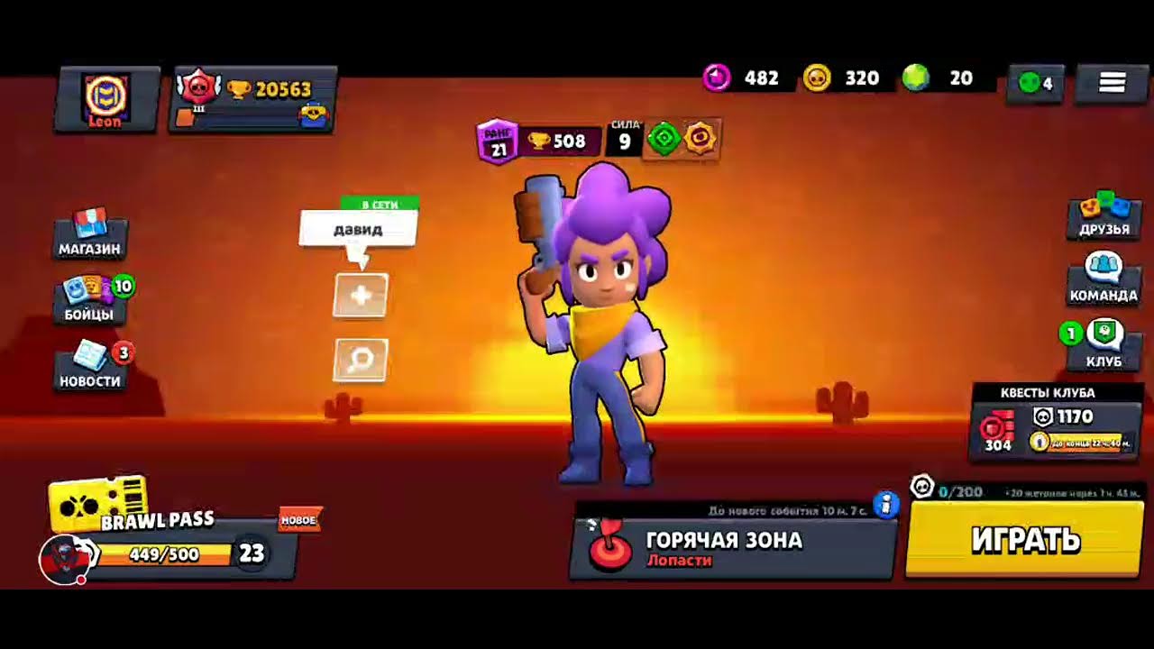 Все бойцы бс. Аккаунт Brawl Stars. Фенг БРАВЛ старс. Неистовый Фенг БРАВЛ старс. Осьминог Фэнг БРАВЛ старс.