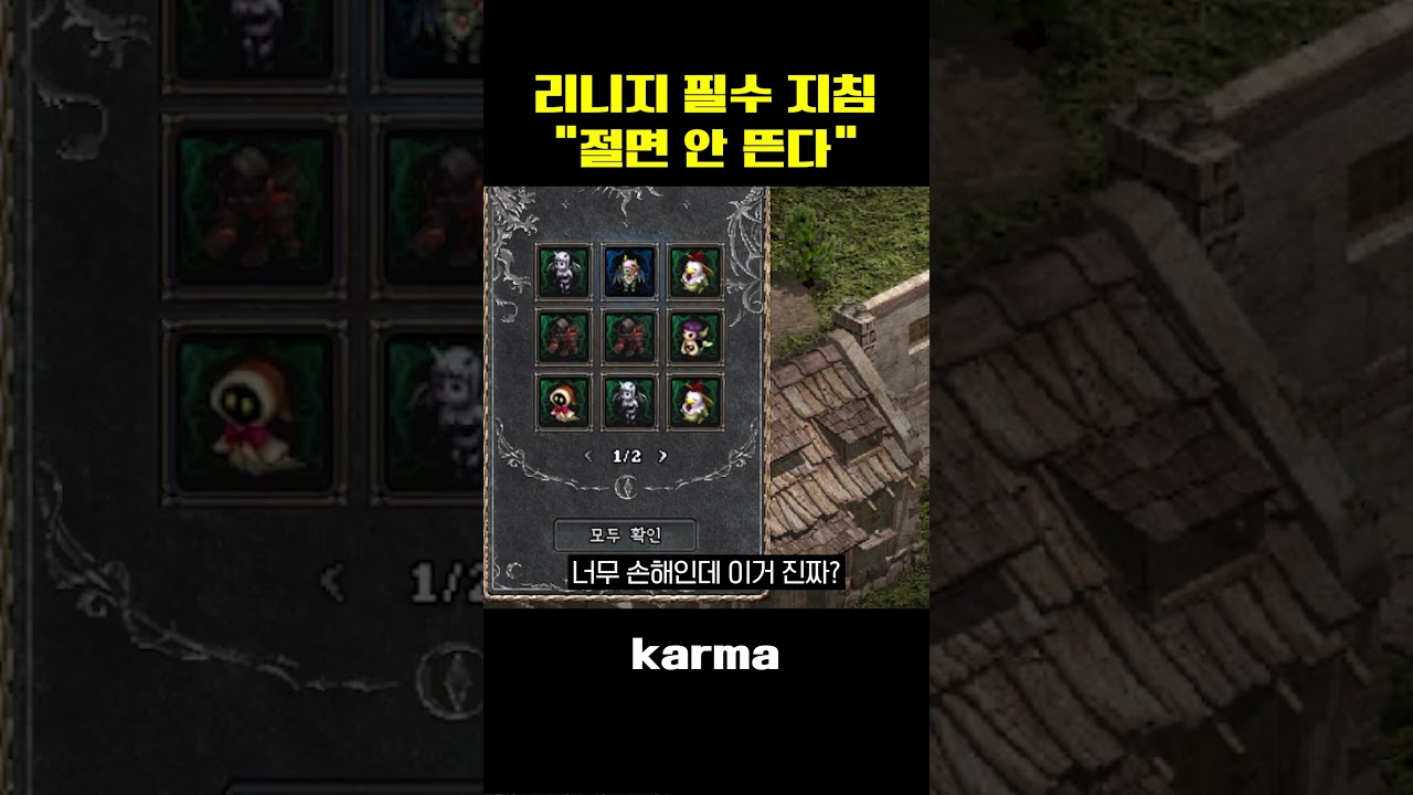 리니지클래식 마법인형 잘 뽑는 방법