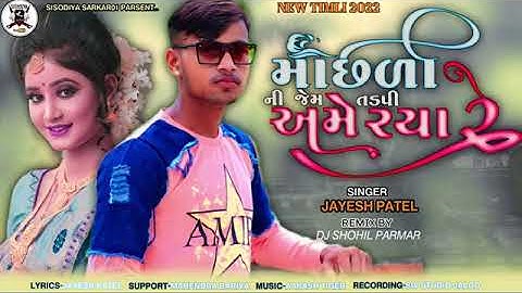 machli ni jem ame tadpi rya re new song jayesh patel 2023 rimex
