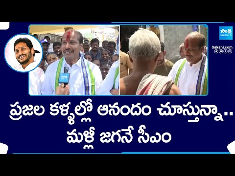 Rajam YCP MLA Candidate Tale Rajesh Election Campaign | AP Elections | @SakshiTV - SAKSHITV