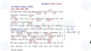 올림포스 독해의 기본1 2018 Unit 11 Practice 3 10분 손글씨 강의 최상위 영어