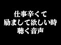 【女性向け】辛い仕事に行く前に励ましてくれる彼氏(俺)がいる朝のモーニングルーティーン【ku-100】あっと