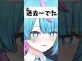 えらい😭 #vtuber #shorts