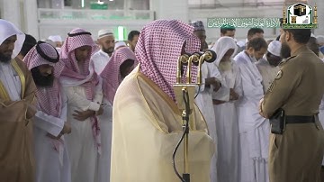 تلاوة فضيلة الشيخ د.#ماهر_المعيقلي من صلاة المغرب 18 ربيع الثاني 1441هـ.
