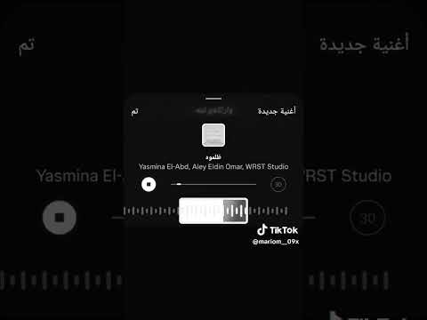 ظلموه ميدتيرم ياسمينا العبد اكسبلور بدون موسيقى تيا 
