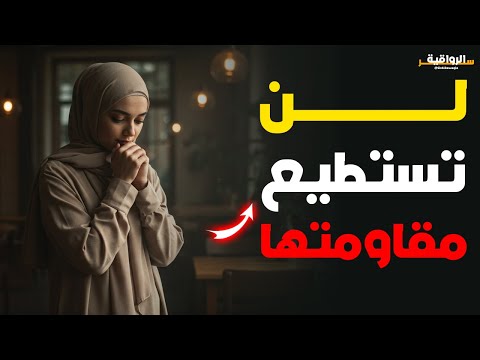 لماذا تعود المرأة دائم ا للرجل الذي لا يسعى وراءها الفلسفة الرواقية