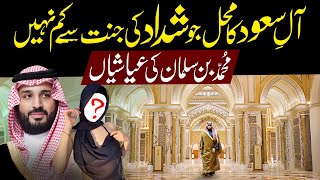Muhammad Bin Salman Ka Mahal Facts About Saudi Prince Muhammad Bin Salman Biography Inomation