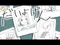だいよげん/ななもり。【歌ってみた】